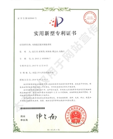 雙保溫層溫室保溫系統(tǒng)